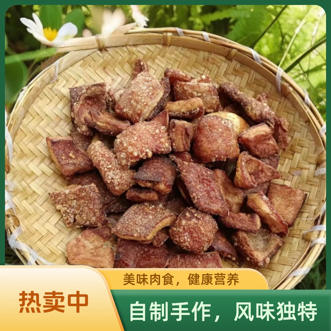 云南土猪黑皮子营养美味