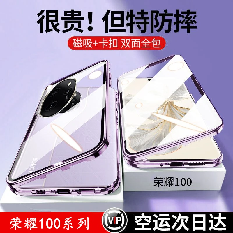 适用荣耀100手机壳双面玻璃honor 100pro金属边框磁吸防摔卡扣保