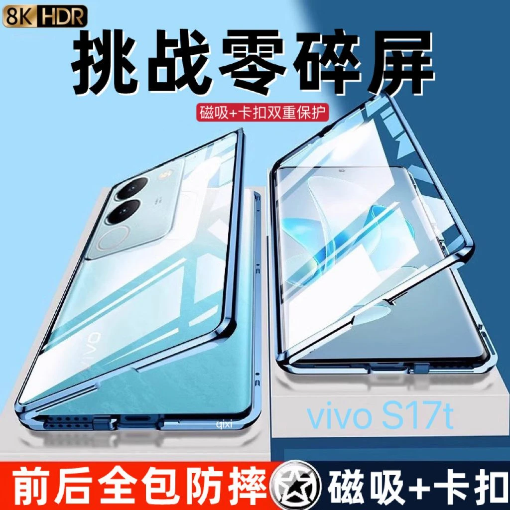 适用vivoS17t手机壳双面玻璃新款磁吸卡扣金属全包防摔s17全屏保