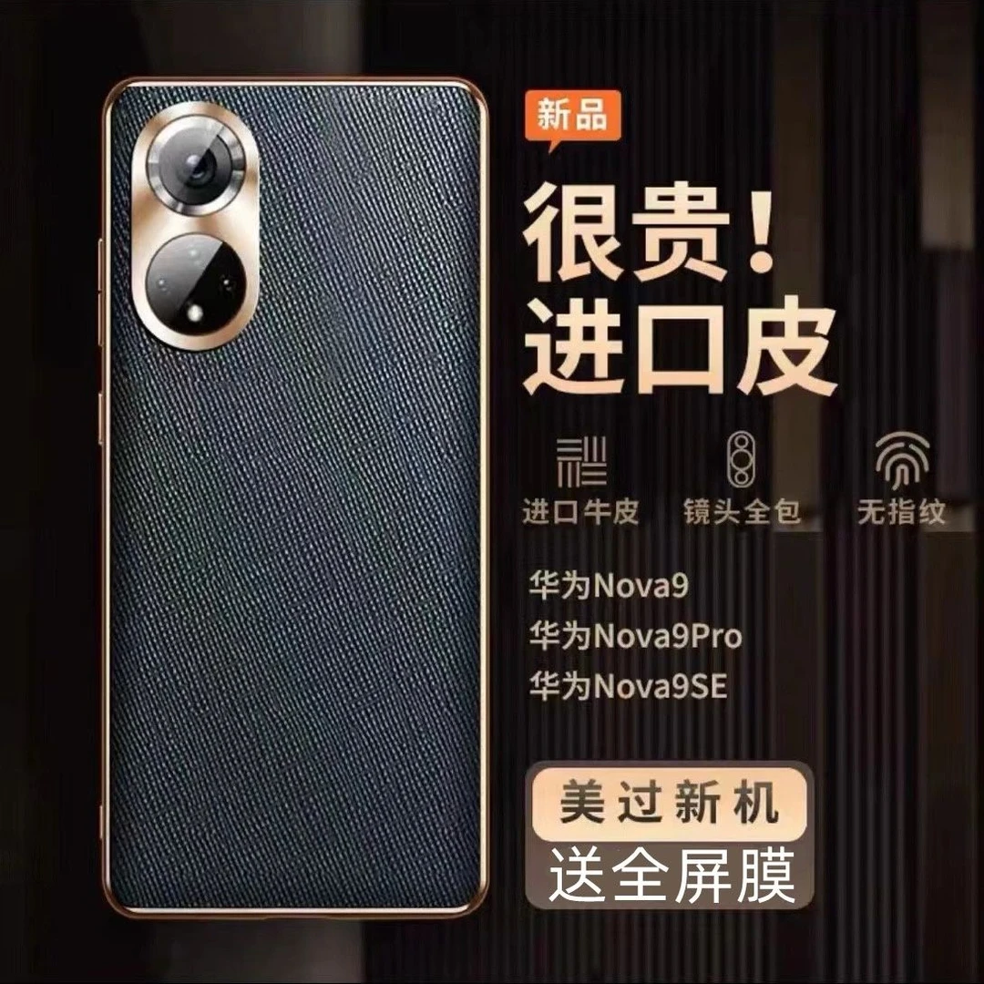学力hi华为nova9手机壳 真皮金属护镜NOVA9Pro曲屏防摔保护套超薄