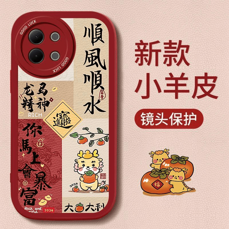 vivoS18e龙年新款手机壳vivoS18e文字前途似锦V2334A硅胶全包防摔