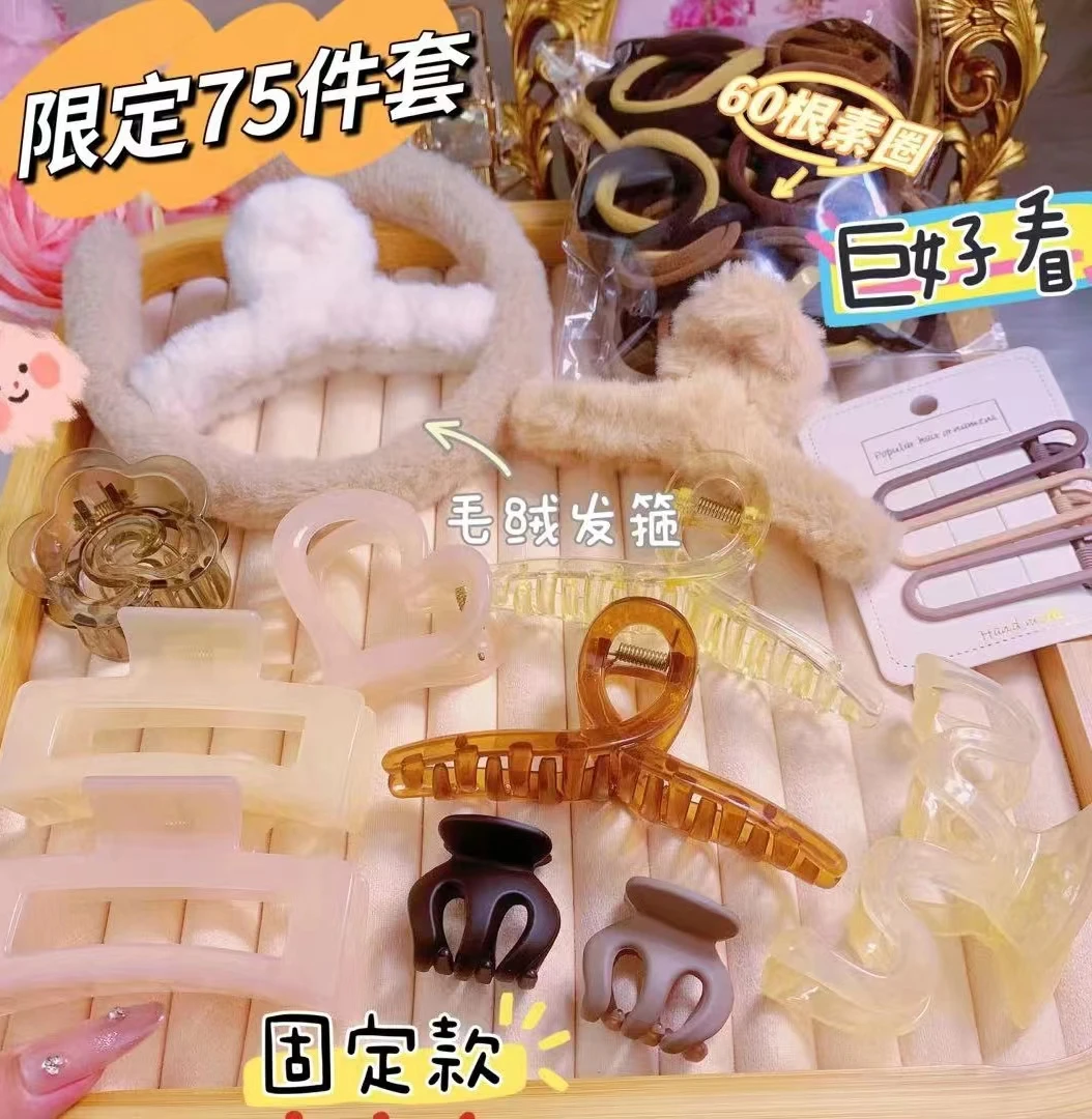 【到手75件套】鲨鱼夹套装简约气质高马尾韩式奶咖毛绒发夹ins可爱
