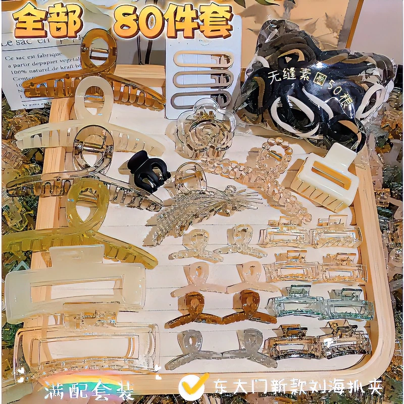 【发饰80件套】抓夹家用高级感迷你刘海夹高马尾套装后脑勺抓夹优雅