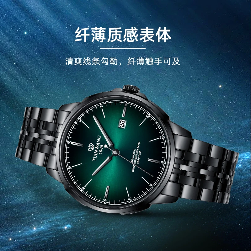 天王表蓝图系列大表盘自动机械表钢带防水男表潮流蓝绿51201