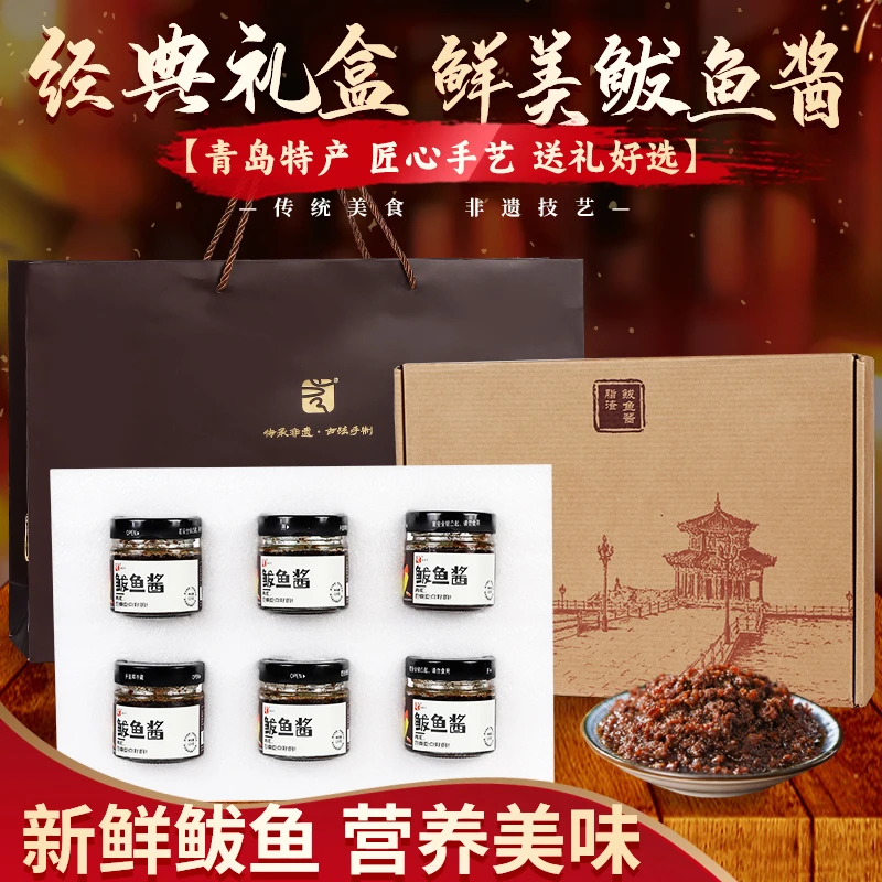 【工厂专属】胶东亨招牌鲅鱼酱春节礼盒