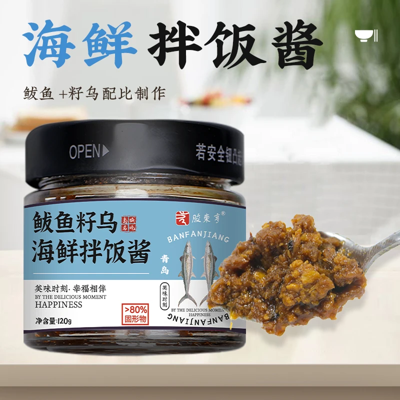 【鲜香下饭】青岛特产胶东亨鲅鱼籽乌海鲜拌饭酱鲜鲅鱼酱 120g/罐
