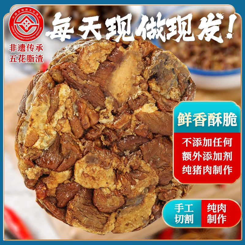 【董安松专属】青岛特产胶东亨特色五花脂渣饼纯猪肉230g/饼