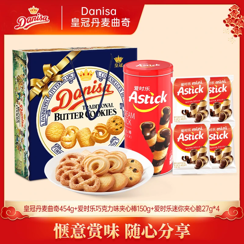 【直播间专享】Danisa皇冠丹麦曲奇饼干454g+爱时乐150g+mini27g*4