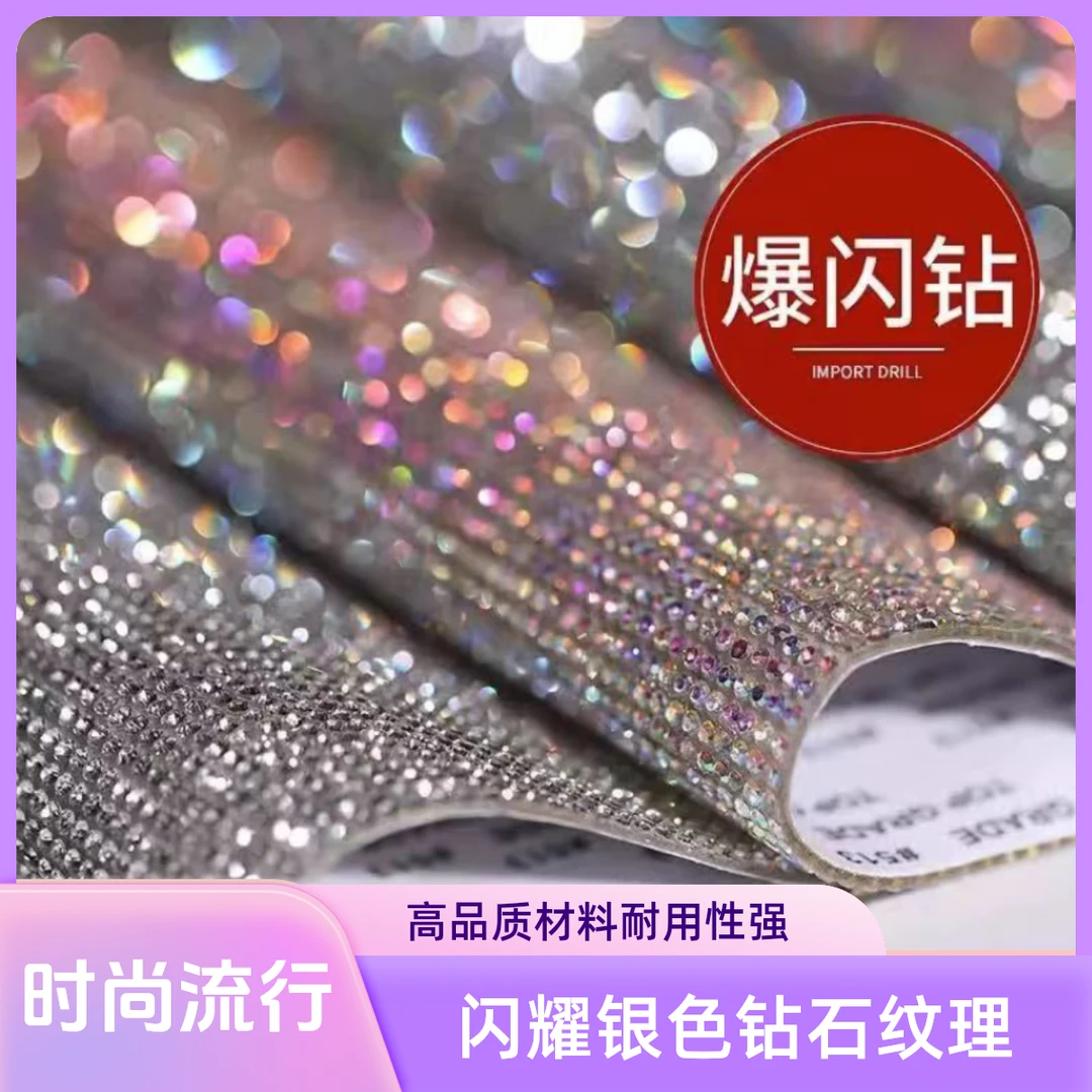 亮钻手机汽车装饰水钻应援棒带钻满钻亮钻鞋子包包自粘贴闪钻DIY