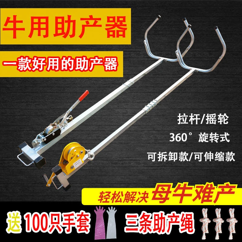 新款牛用助产器接生加厚小牛犊助产器奶牛难产助产神器母牛助产器