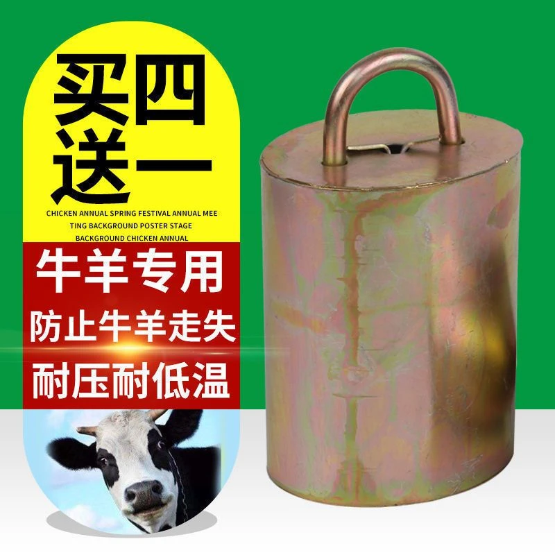 加大加厚特响大号牛铃铛铜铃牛羊用挂铃羊铃铛宠物狗脖子小号铃铛