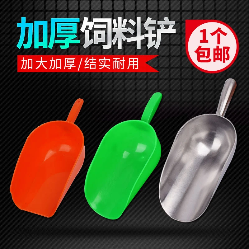 兽用加料铲塑料加厚饲料铲不锈钢填料铲铝合金料勺料瓢装料铲料斗