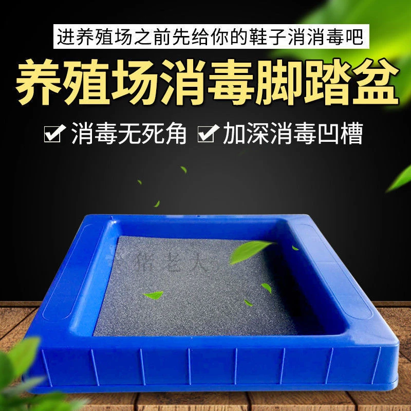 养殖场消毒脚踏盆 猪场鞋底消毒鞋盒槽猪场专用消毒盒