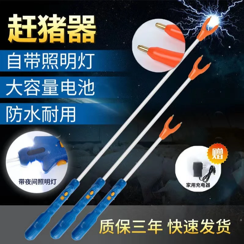 赶猪器防水电动电击赶猪棒进口赶猪神器带灯大功率赶牛羊猪