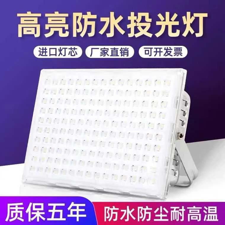 蚂蚁led投光灯户外超亮广告工程照明射灯车间厂房泛光工地探照灯