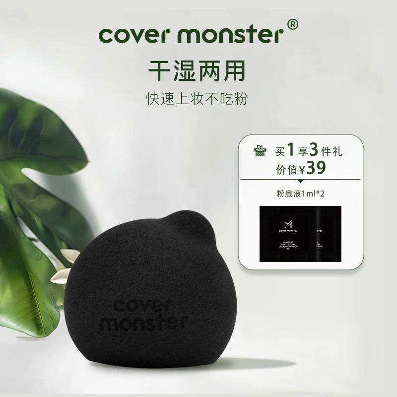 CM美妆蛋海绵蛋干湿两用化妆蛋 快速上妆不吃粉 不同妆造神器