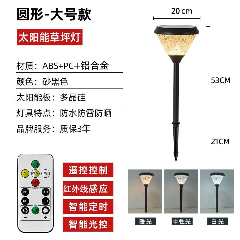 太阳能庭院灯花园氛围灯家用户外院子地插灯草坪防水装饰灯别墅灯