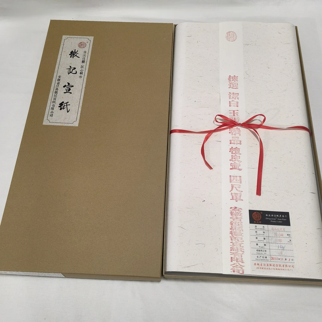 四尺六尺棉料净皮特皮生宣纸礼盒50张100张书画创作国展宣纸
