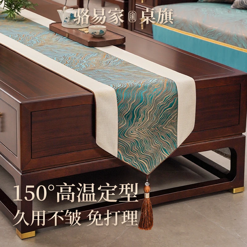 骆易家【流光溢彩】新中式桌旗轻奢高端茶桌垫布茶几长条茶席茶旗垫