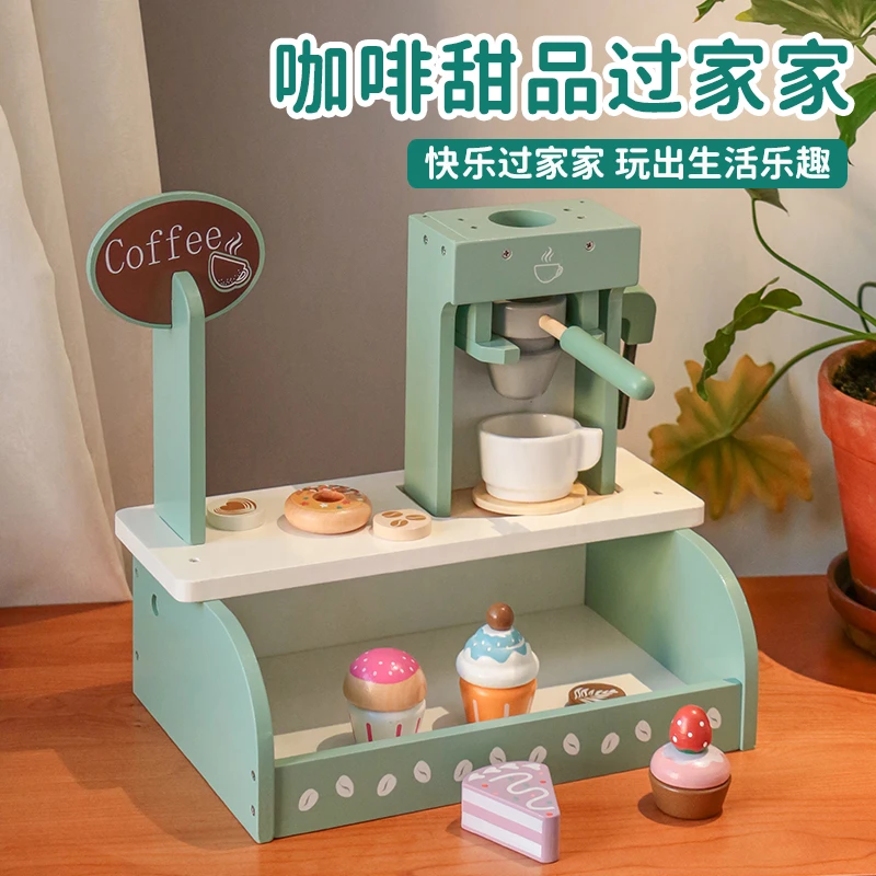 仿真过家家咖啡儿童模拟咖啡甜品售卖商店小卖部趣味套餐木制玩具