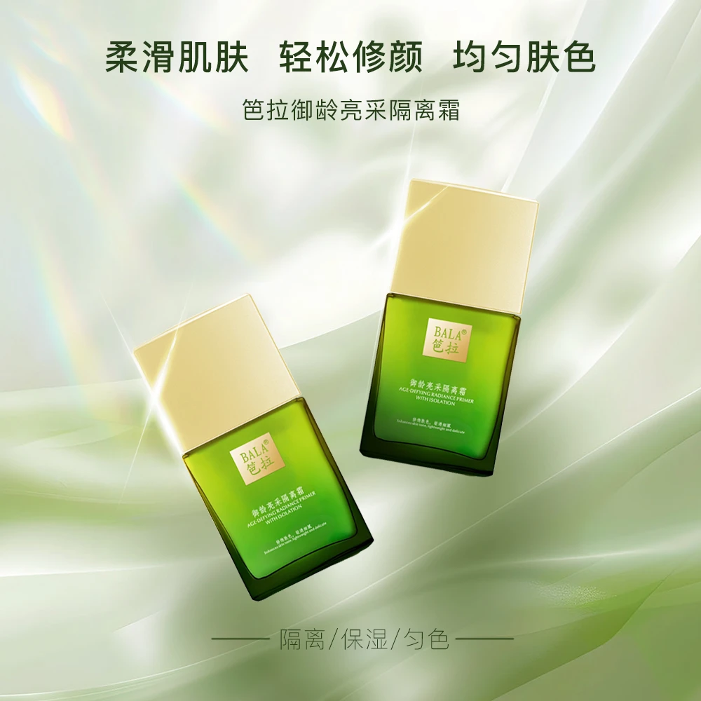 【双十一】BALA笆拉御龄亮彩水光肌焕颜隔离霜