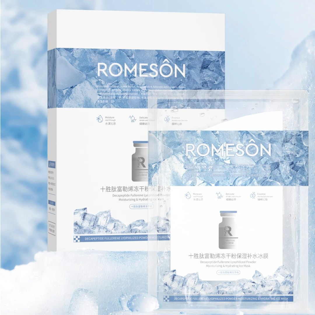 ROMESON/罗美诗十胜肽富勒烯冻干粉保湿补水冰膜