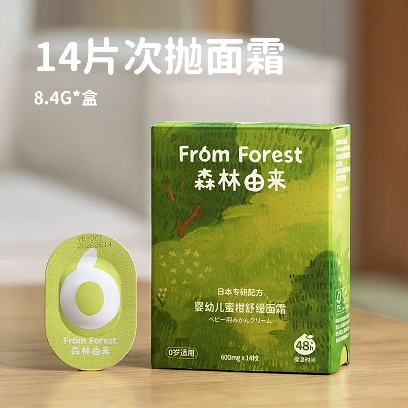森林由来婴儿童次抛面霜植物配方舒缓保湿补水滋润DR