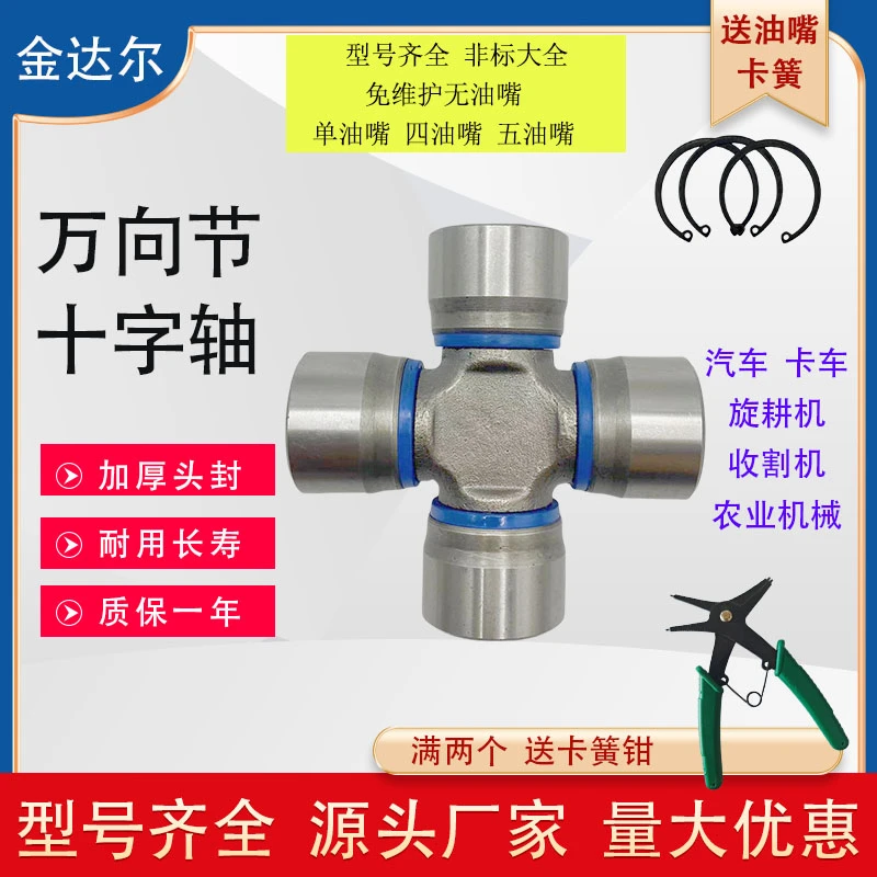 大马力旋耕机拖拉机万向节十字轴1160 140 131 141 130