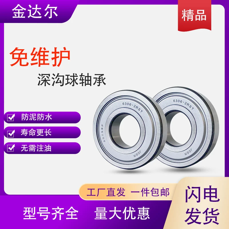 免维护深沟球轴承轴承农机收割机型号大全6301-6312