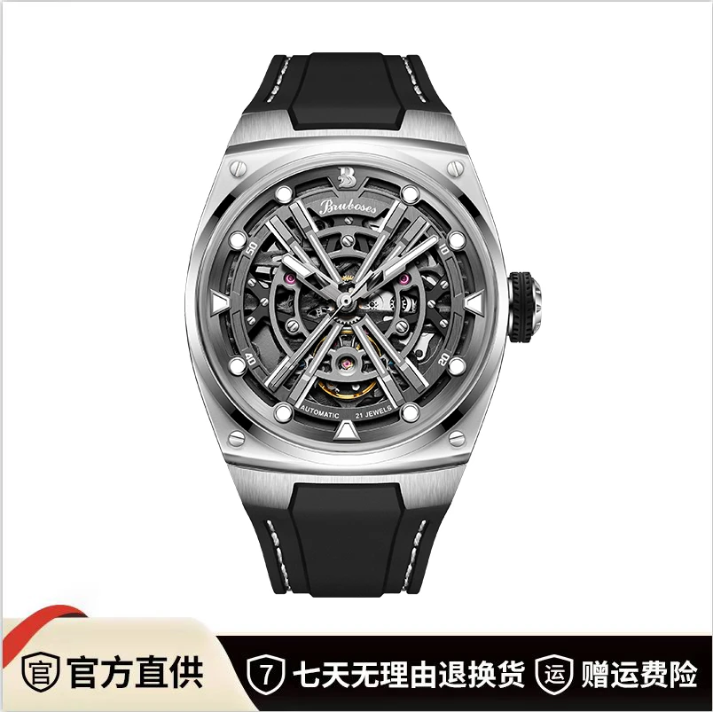 【国际港运】BRUBOSES-巴博斯 奢华自动机械表  BS001