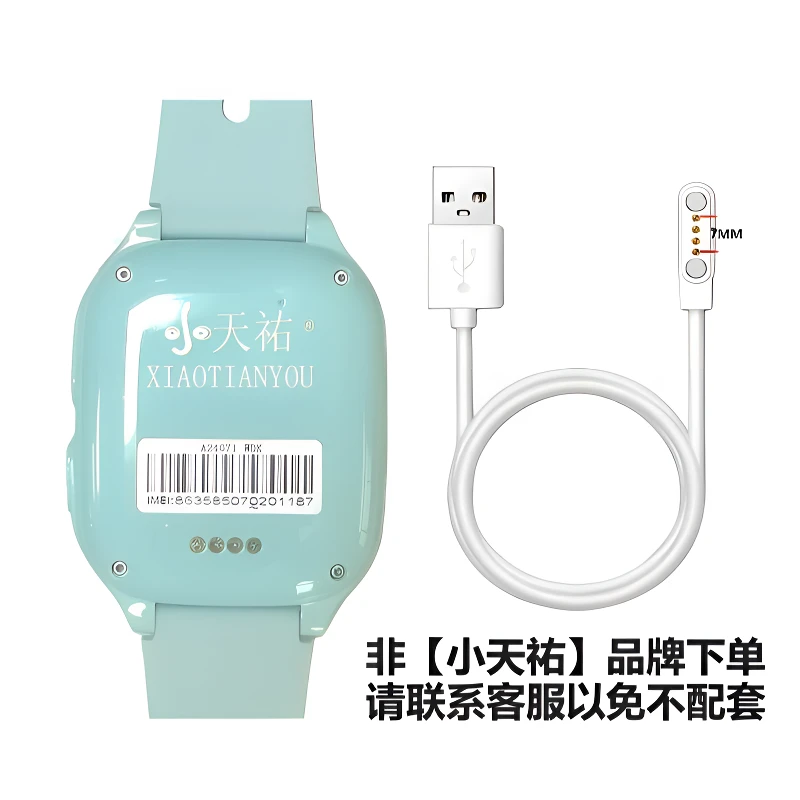 充电线儿童电话手表专用原装正品快速白色手表通用磁吸充电线便携