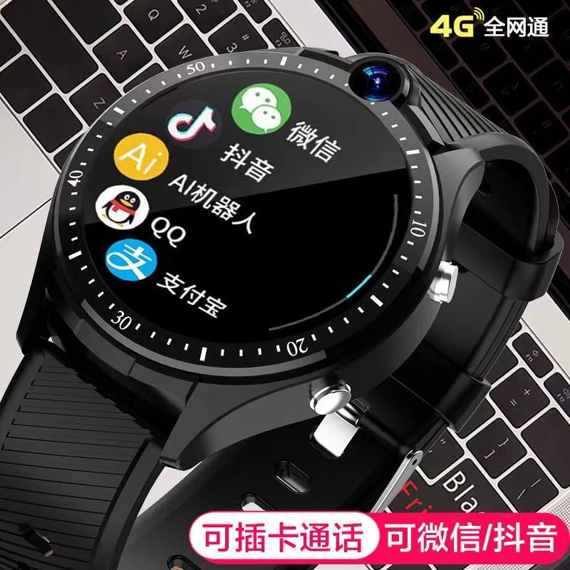 智能电话手表多功能小学初高中生圆盘插卡定位全网通wifi可视电话