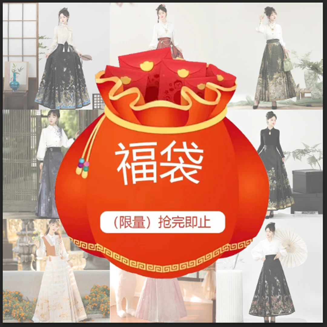 福袋汉元素原创汉服搭配挂饰