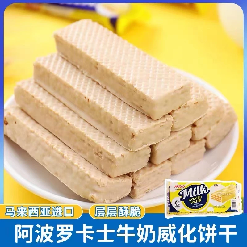 马来西亚阿波罗APOLLO牛奶威化饼干 150g/包 休闲零食
