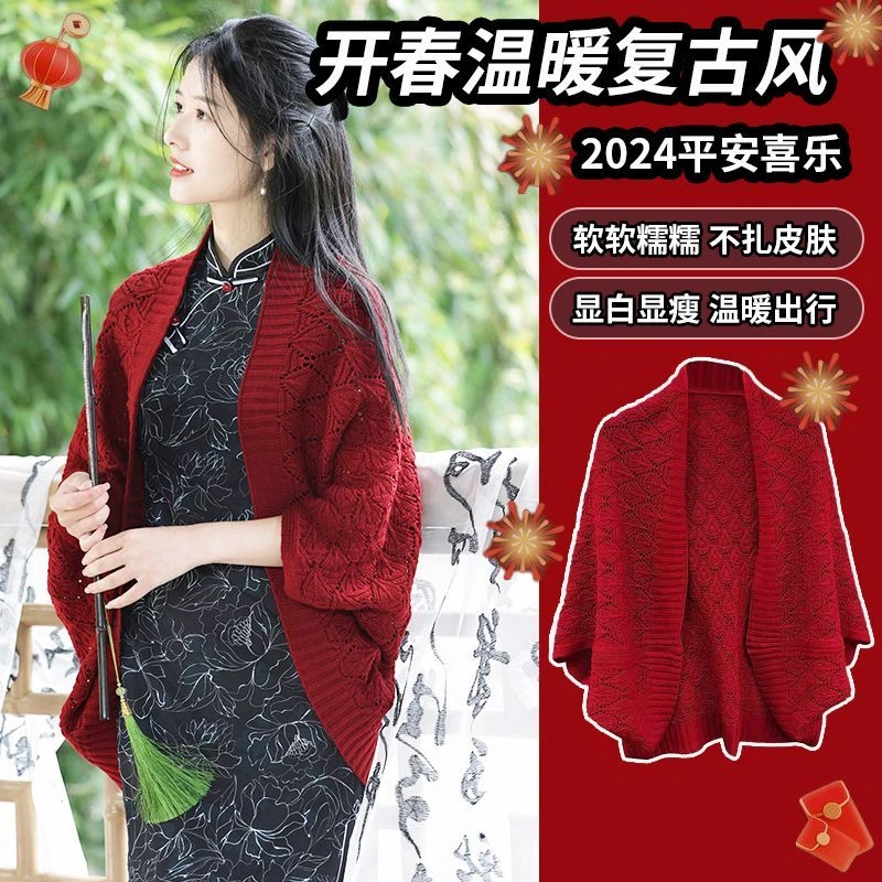 新款复古旗袍外搭披肩女针织镂空优雅文艺春秋外套气质民国风开衫