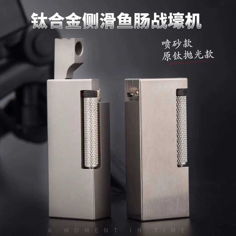 战甲护盾WARARMOR钛合金鱼肠侧滑轮煤油打火机