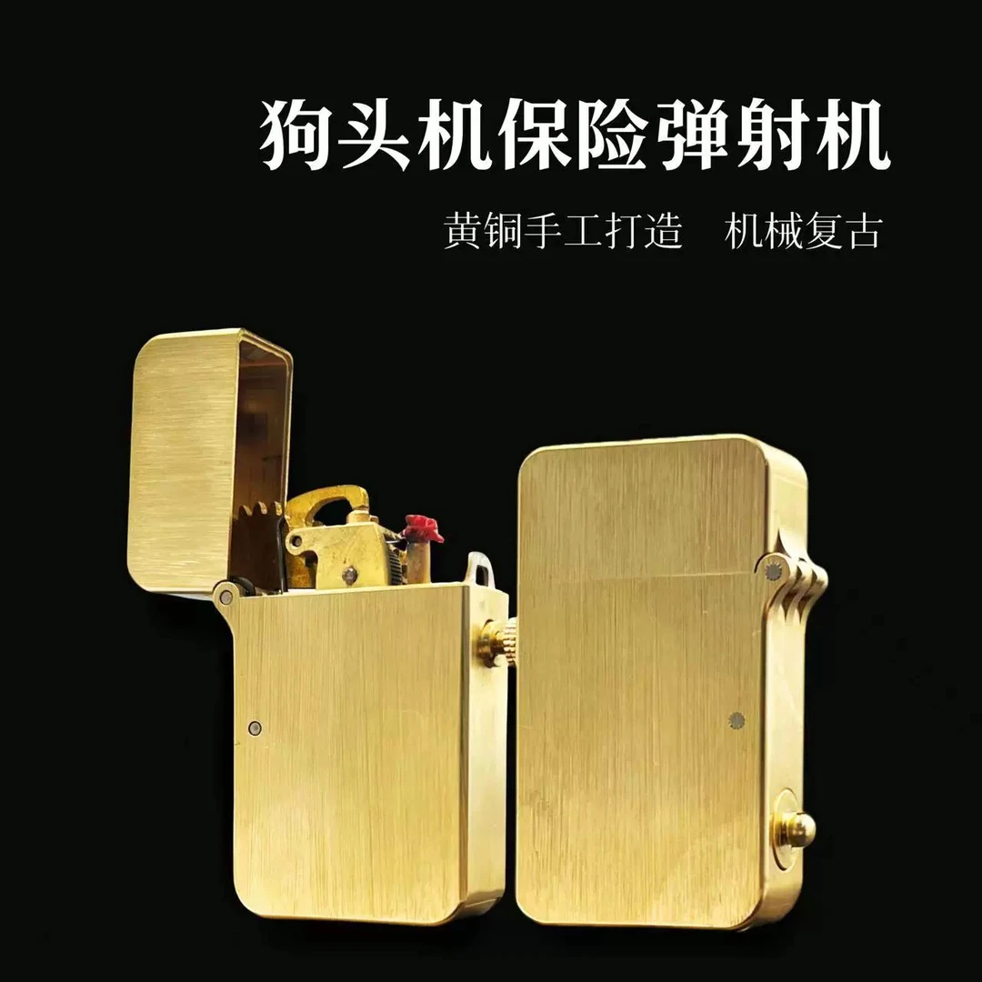 战壕狗头黄铜保险弹射机煤油打火机