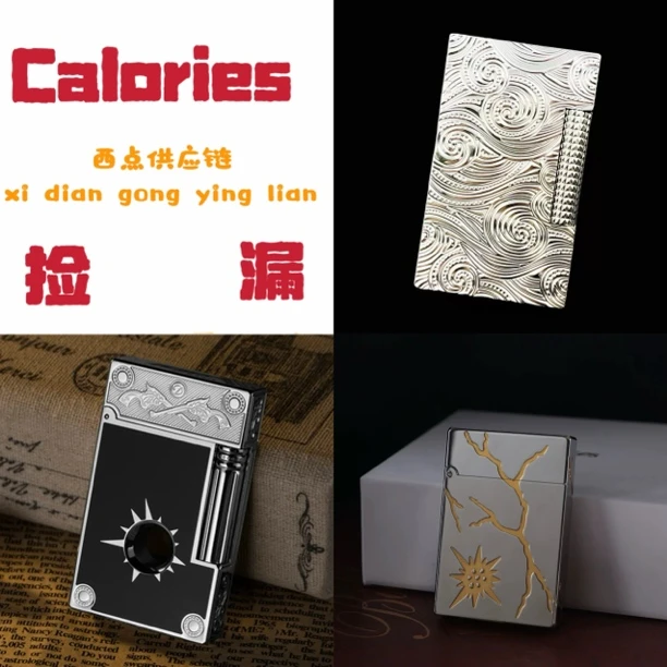 Calories卡路改价临时煤油打火机，以主播讲解为准