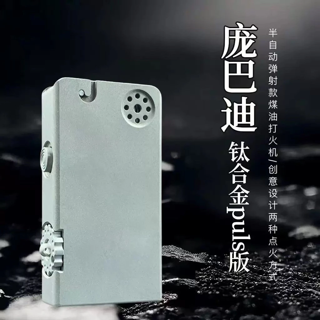 战甲护盾WARARMOR庞巴迪钛合金半自动弹射煤油打火机