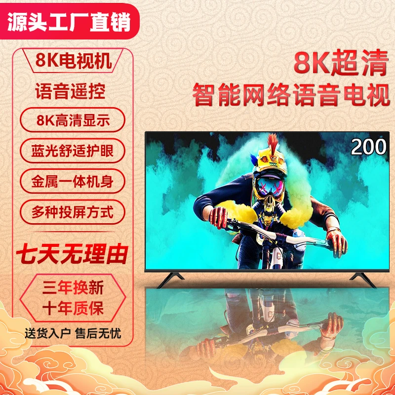【源头工厂】200平板全屏液晶高清无线电视机智能网络语音防爆投屏