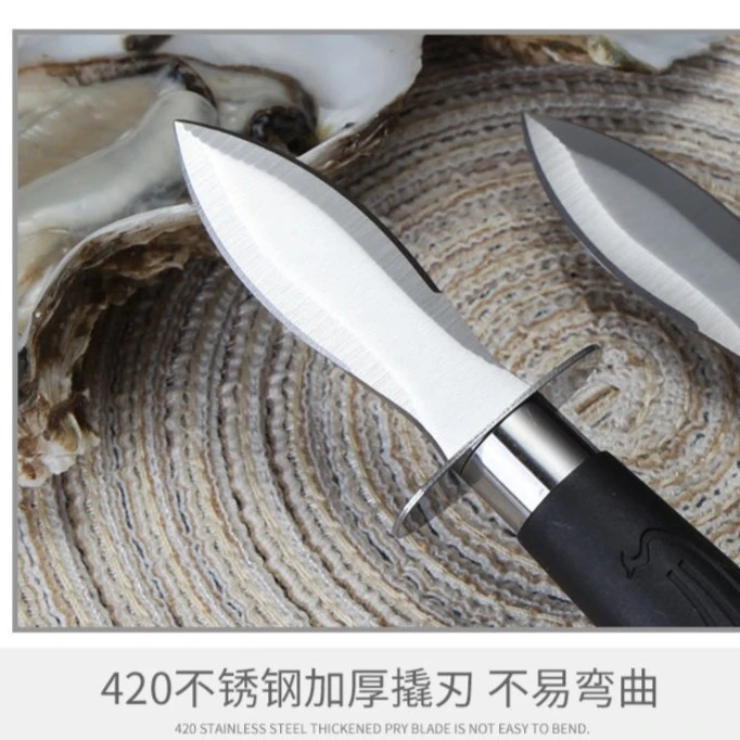专用生蚝刀开蚝刀开壳刀海蛎子刀器材开生蚝工具撬开开生蚝刀具