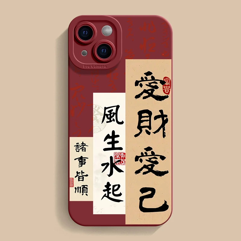 爱财爱己苹果15PROMAX全包14防摔13网红12新款iPhoneXR新年手机壳