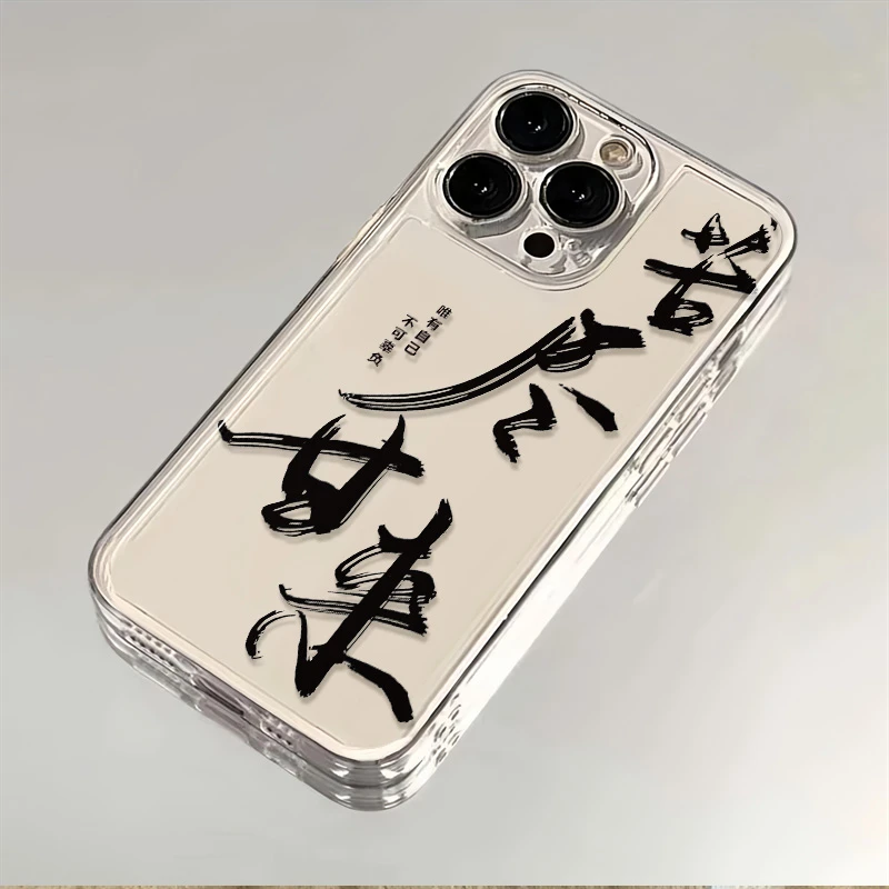 苦尽甘来苹果15华为P60荣耀90小米OPPO/VIVO透明iPhone三星手机壳