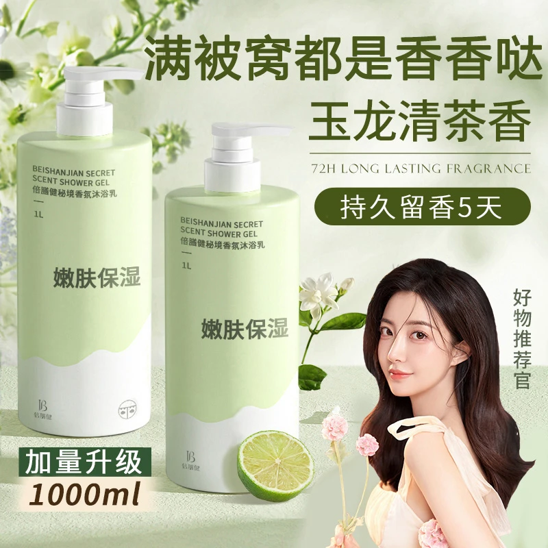 香氛茶香洗发水氨基酸控油蓬松止痒去屑持久留香洗头膏男女士正品