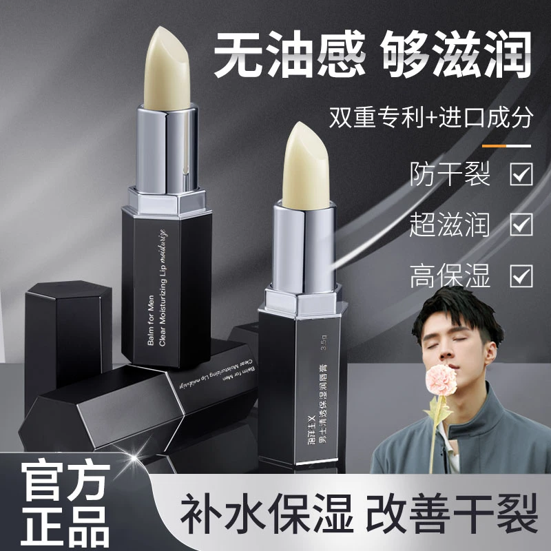 凡士林润唇膏推荐男士专用保湿滋润补水秋冬预防干裂干燥淡化唇纹