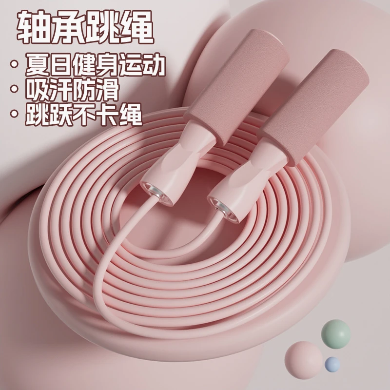 跳绳健身运动成人专业燃脂绳子可调节轴承吸汗儿童学生中考专用款