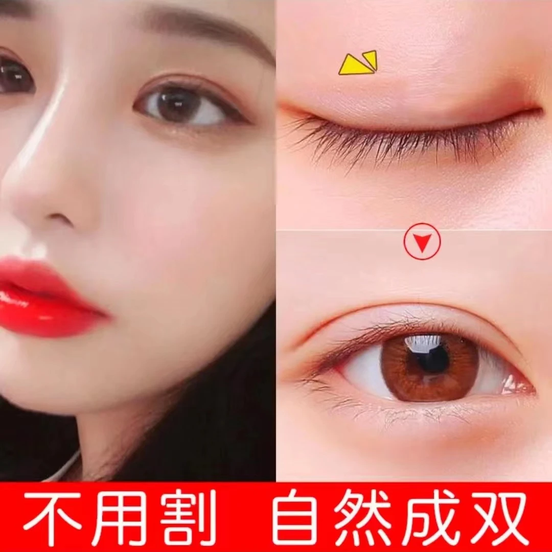 双眼皮定型霜隐形防水持久定型大眼神器美眸霜