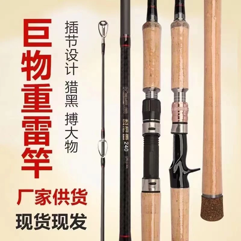 雷强竿xxh专用打黑碳素重雷打黑鱼枪直柄XH超硬调锚杆远投海钓