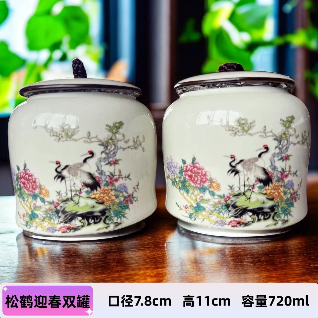 高端陶瓷松鹤迎春茶叶罐家用密封罐储物罐防潮红茶绿茶罐定制72