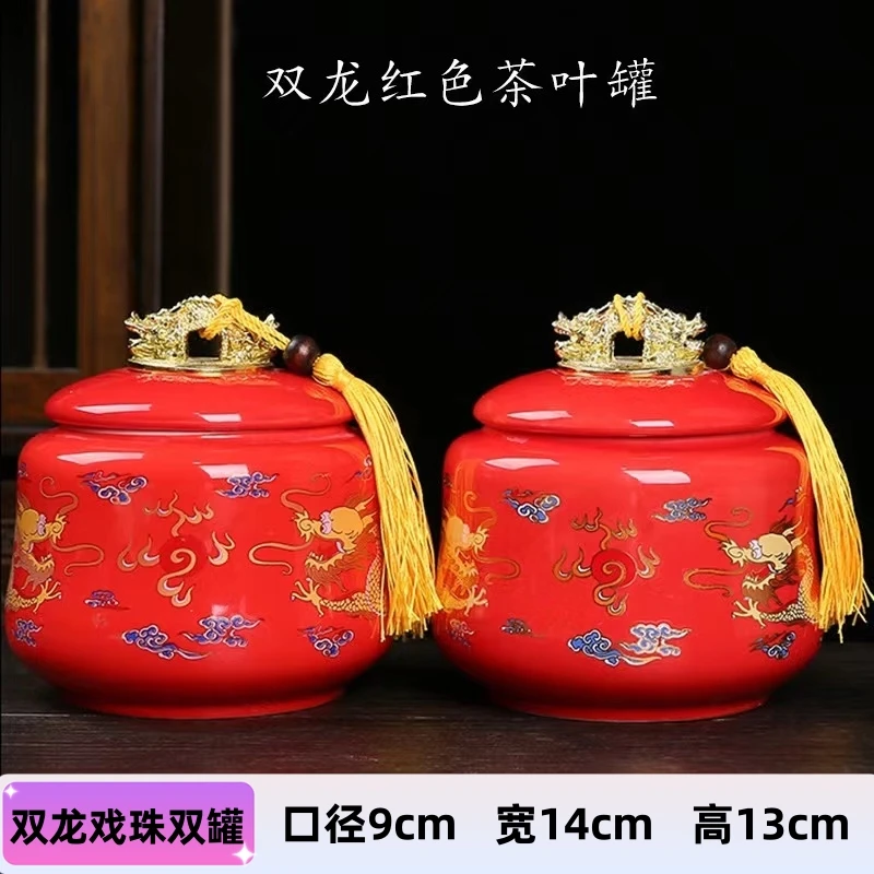 中式高档茶叶罐双龙戏珠中国红密封罐存储罐普洱茶龙井罐定制156